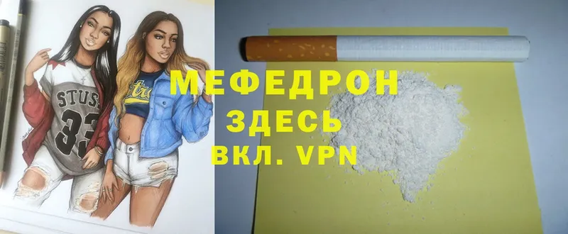 Меф mephedrone  купить наркоту  Мегион 